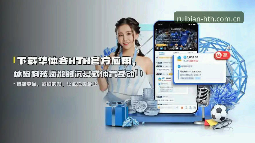 华体会官方HTH CN首页官方下载 华体会官方HTH CN首页官方下载“2025锐变版”实测:多语言切换延迟降低62%,历史记录同步耗时仅0.8秒